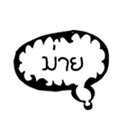 Thai Speech Balloons By Back（個別スタンプ：32）