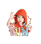 Preme Perth Pine Triplets（個別スタンプ：8）