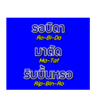 Thai Language with Sub English karaoke（個別スタンプ：1）