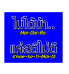 Thai Language with Sub English karaoke（個別スタンプ：2）