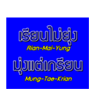 Thai Language with Sub English karaoke（個別スタンプ：5）