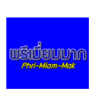 Thai Language with Sub English karaoke（個別スタンプ：6）