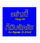 Thai Language with Sub English karaoke（個別スタンプ：8）