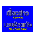 Thai Language with Sub English karaoke（個別スタンプ：9）