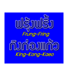 Thai Language with Sub English karaoke（個別スタンプ：10）