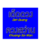 Thai Language with Sub English karaoke（個別スタンプ：13）