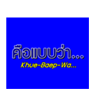 Thai Language with Sub English karaoke（個別スタンプ：15）