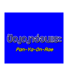 Thai Language with Sub English karaoke（個別スタンプ：17）