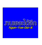 Thai Language with Sub English karaoke（個別スタンプ：18）