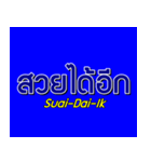 Thai Language with Sub English karaoke（個別スタンプ：19）