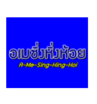 Thai Language with Sub English karaoke（個別スタンプ：20）