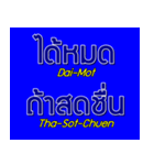 Thai Language with Sub English karaoke（個別スタンプ：21）