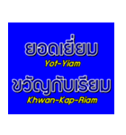 Thai Language with Sub English karaoke（個別スタンプ：23）