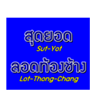 Thai Language with Sub English karaoke（個別スタンプ：24）