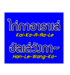 Thai Language with Sub English karaoke（個別スタンプ：25）