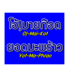 Thai Language with Sub English karaoke（個別スタンプ：26）