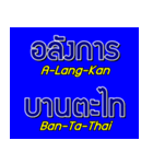Thai Language with Sub English karaoke（個別スタンプ：28）