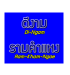 Thai Language with Sub English karaoke（個別スタンプ：29）