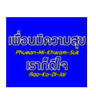 Thai Language with Sub English karaoke（個別スタンプ：32）