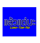 Thai Language with Sub English karaoke（個別スタンプ：36）