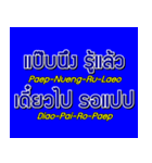 Thai Language with Sub English karaoke（個別スタンプ：38）