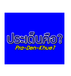 Thai Language with Sub English karaoke（個別スタンプ：39）