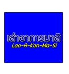 Thai Language with Sub English karaoke（個別スタンプ：40）