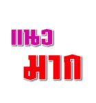 word art for fun 1（個別スタンプ：10）