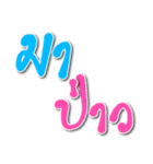 word art for fun 1（個別スタンプ：14）