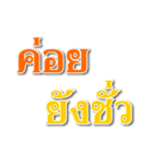 word art for fun 1（個別スタンプ：15）