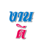 word art for fun 1（個別スタンプ：21）