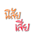 word art for fun 1（個別スタンプ：23）