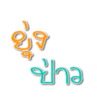 word art for fun 1（個別スタンプ：35）