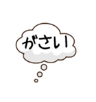 北海道弁単語（個別スタンプ：4）