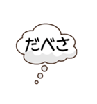 北海道弁単語（個別スタンプ：7）
