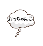 北海道弁単語（個別スタンプ：14）