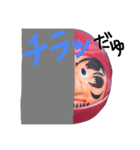 real.daruma（個別スタンプ：3）