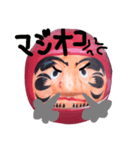 real.daruma（個別スタンプ：5）