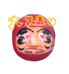 real.daruma（個別スタンプ：12）