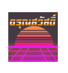80's words（個別スタンプ：4）