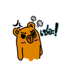 Caramel the bear（個別スタンプ：13）