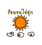 The sun is so hot.（個別スタンプ：6）