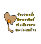 The sun is so hot.（個別スタンプ：11）