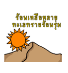 The sun is so hot.（個別スタンプ：13）