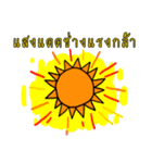 The sun is so hot.（個別スタンプ：19）