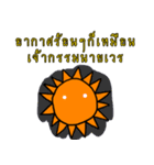 The sun is so hot.（個別スタンプ：21）