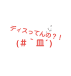言いづらい事を代弁してくれるスタンプ（個別スタンプ：1）