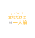 言いづらい事を代弁してくれるスタンプ（個別スタンプ：35）