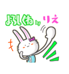 ♯りえ♯名前スタンプfeat.ガルうさ（個別スタンプ：29）