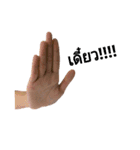 hand for ever（個別スタンプ：1）